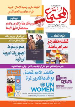 شعارات براقة تخفي خلفها نشر الرذيلة وهدم الأسرة، بإقرار حكومات هزيلة!  حكاية الأمم المتحدة مع «خدعة» تحرير المرأة